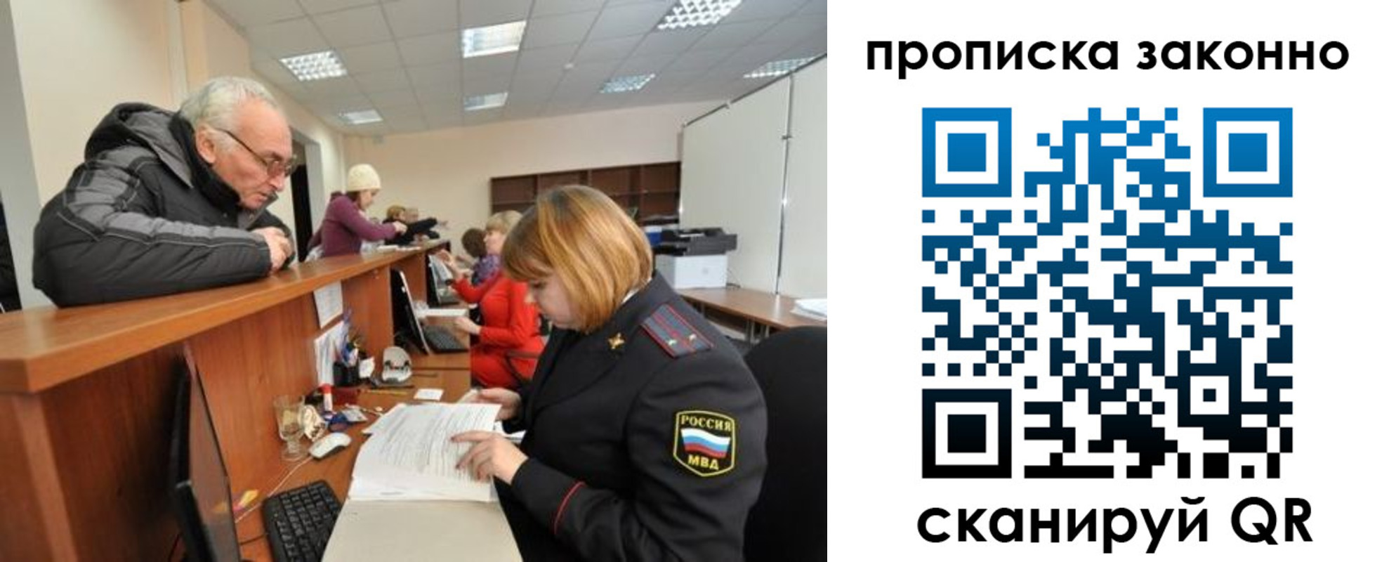 миграционный учет в Печорах