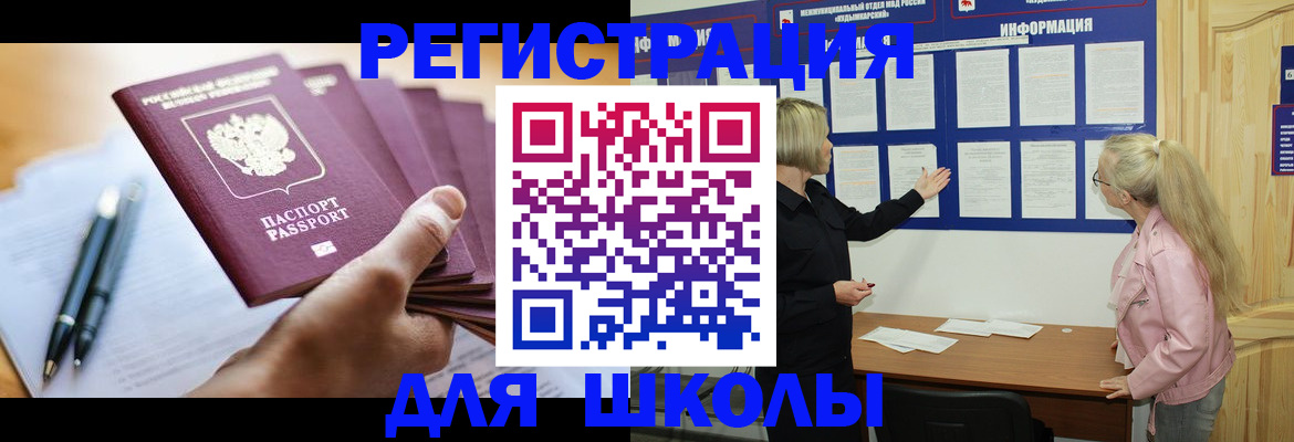 прописка для кредита в Печорах