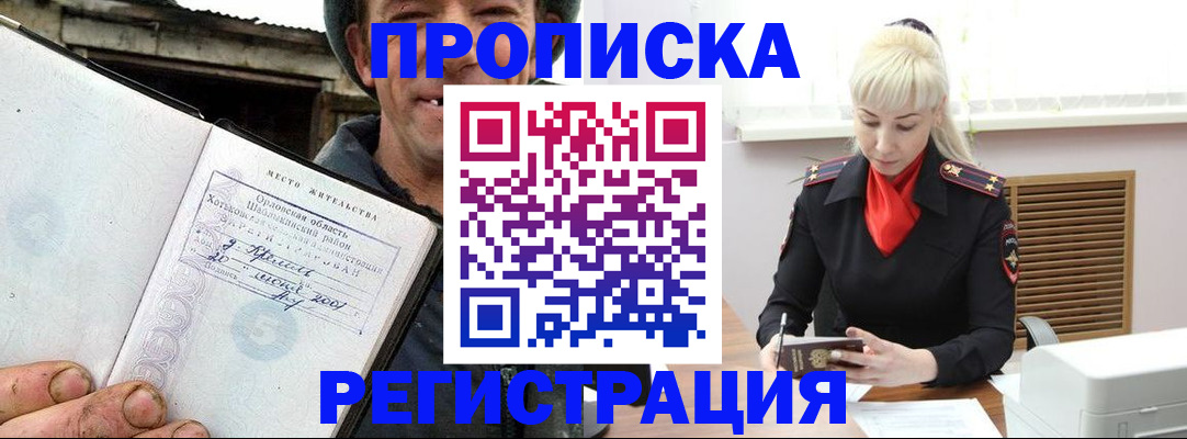 регистрация в Печорах