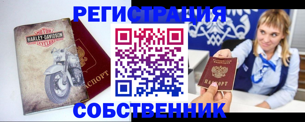 прописка в квартире в Печорах
