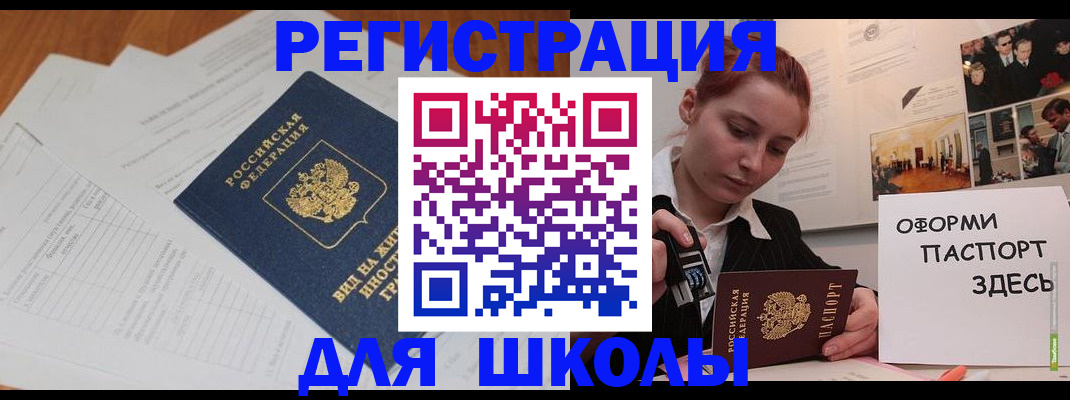 прописка законно в Печорах