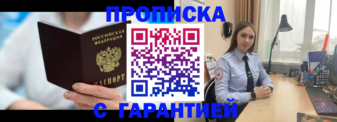 временная регистрация для школы в Печорах