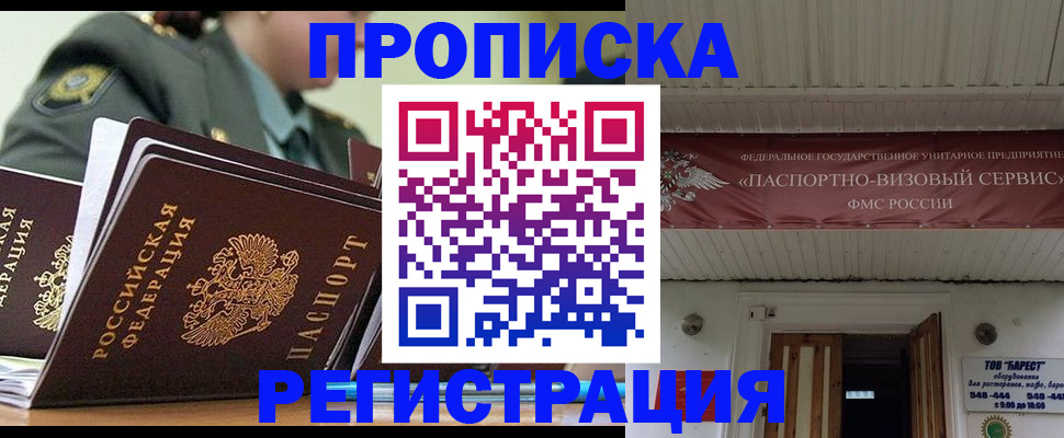 временная регистрация надежно в Печорах