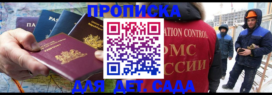 где прописаться в Печорах